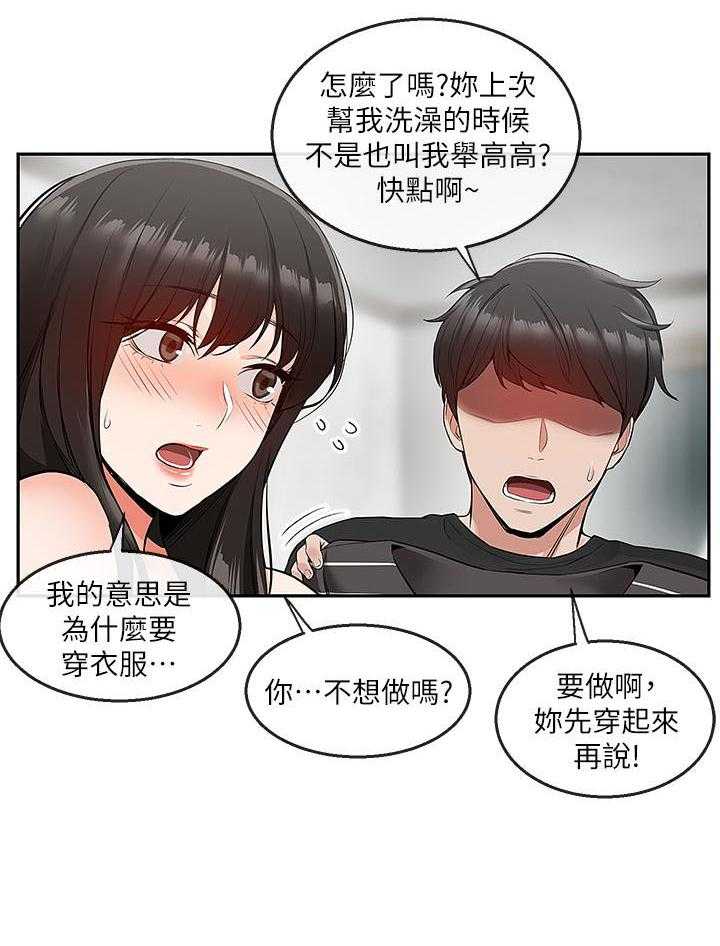 《深夜噪音》漫画最新章节第71话 71免费下拉式在线观看章节第【10】张图片