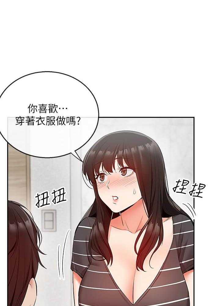 《深夜噪音》漫画最新章节第71话 71免费下拉式在线观看章节第【8】张图片