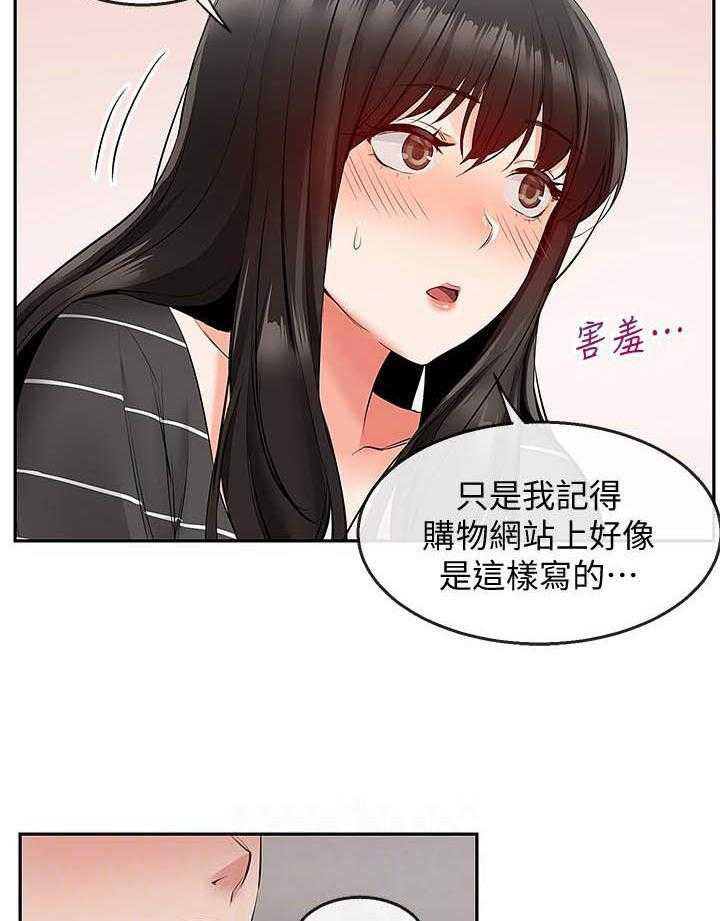 《深夜噪音》漫画最新章节第72话 72免费下拉式在线观看章节第【2】张图片