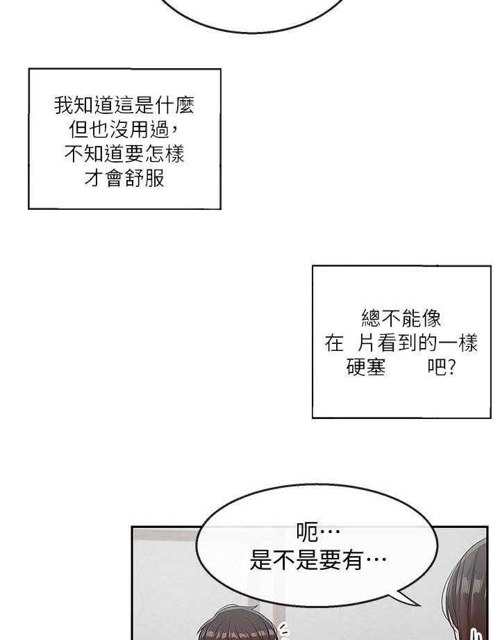 《深夜噪音》漫画最新章节第72话 72免费下拉式在线观看章节第【4】张图片