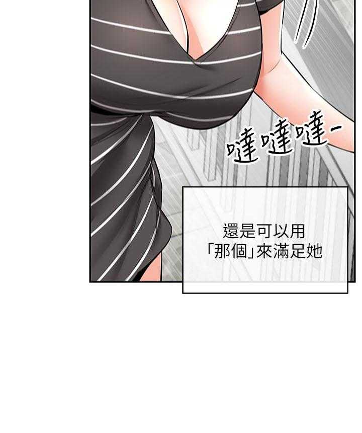 《深夜噪音》漫画最新章节第72话 72免费下拉式在线观看章节第【16】张图片