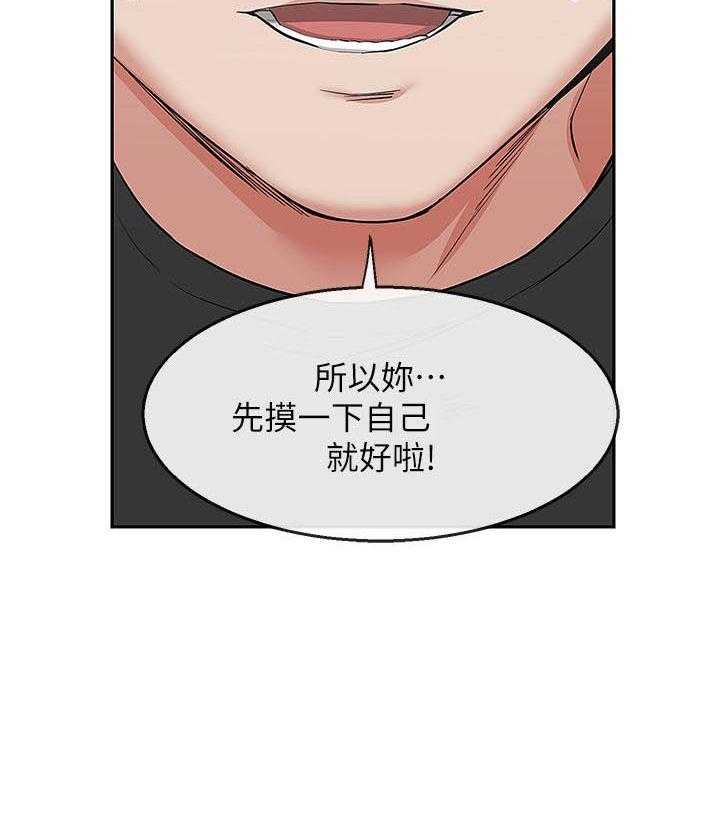 《深夜噪音》漫画最新章节第73话 73免费下拉式在线观看章节第【15】张图片