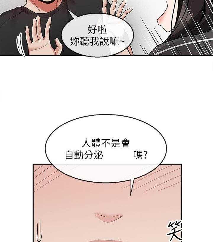 《深夜噪音》漫画最新章节第73话 73免费下拉式在线观看章节第【16】张图片