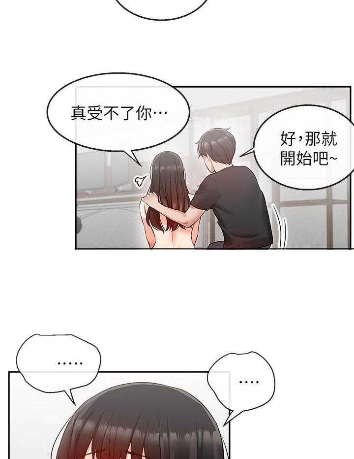 《深夜噪音》漫画最新章节第74话 74免费下拉式在线观看章节第【2】张图片