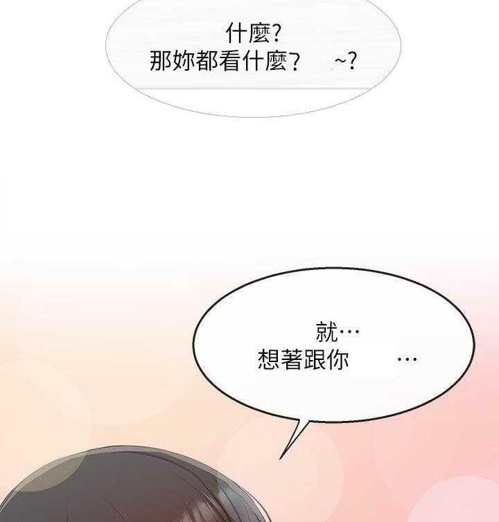 《深夜噪音》漫画最新章节第74话 74免费下拉式在线观看章节第【9】张图片