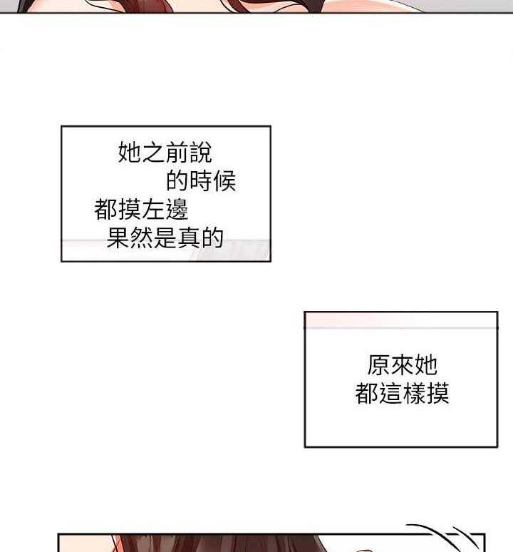 《深夜噪音》漫画最新章节第74话 74免费下拉式在线观看章节第【17】张图片