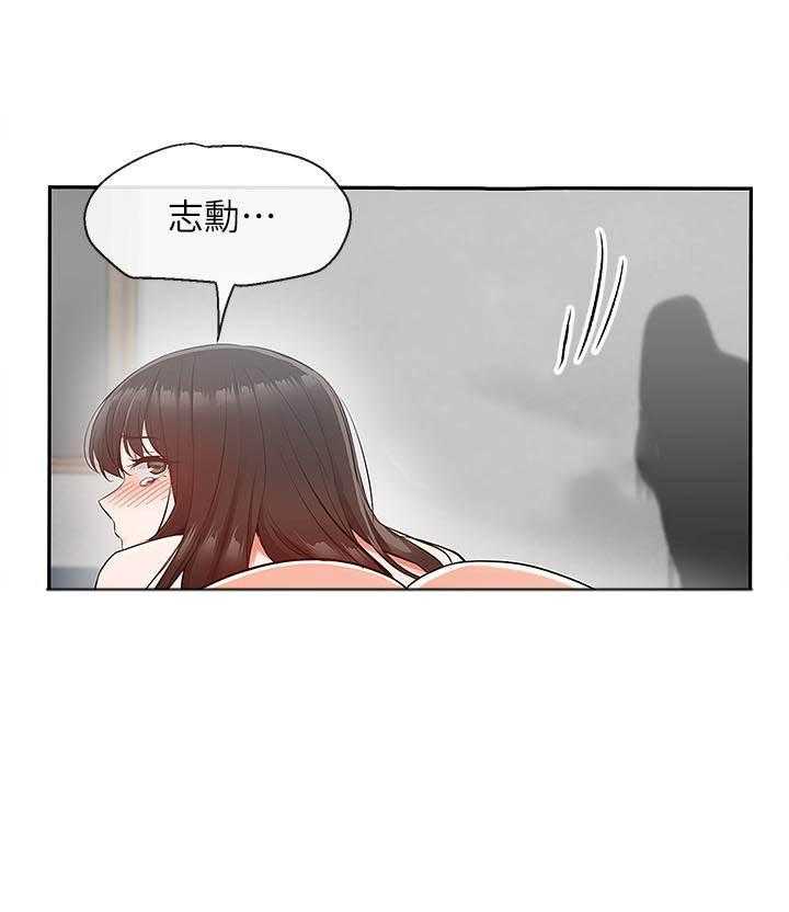 《深夜噪音》漫画最新章节第75话 75免费下拉式在线观看章节第【3】张图片