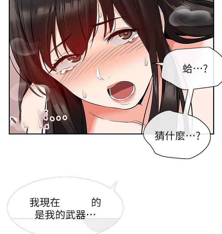 《深夜噪音》漫画最新章节第76话 76免费下拉式在线观看章节第【16】张图片