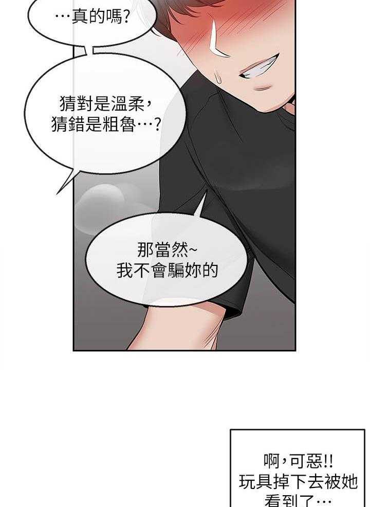 《深夜噪音》漫画最新章节第76话 76免费下拉式在线观看章节第【12】张图片