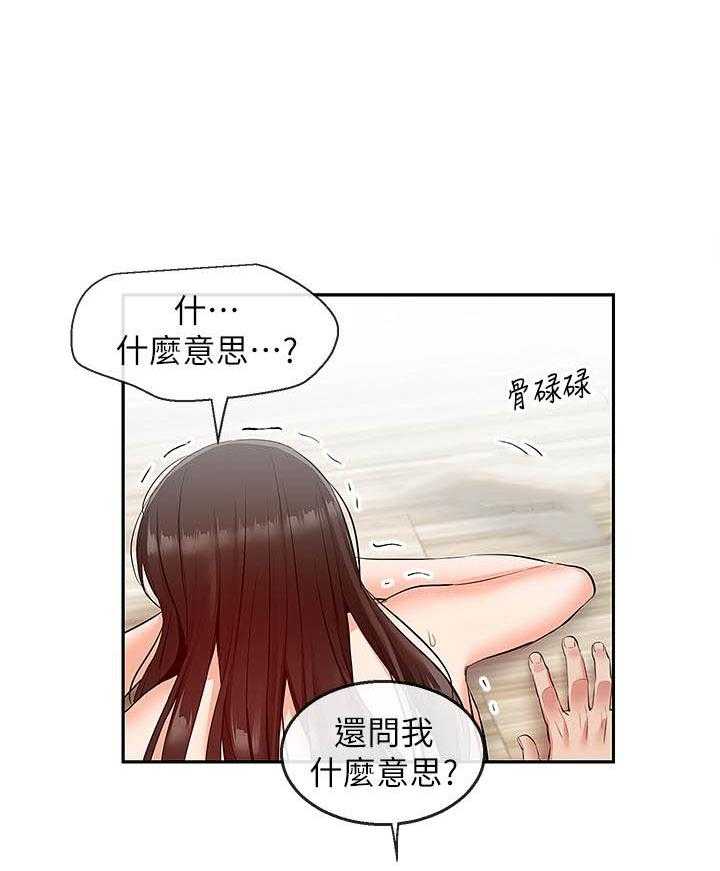 《深夜噪音》漫画最新章节第76话 76免费下拉式在线观看章节第【6】张图片