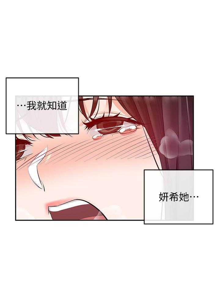 《深夜噪音》漫画最新章节第77话 77免费下拉式在线观看章节第【8】张图片