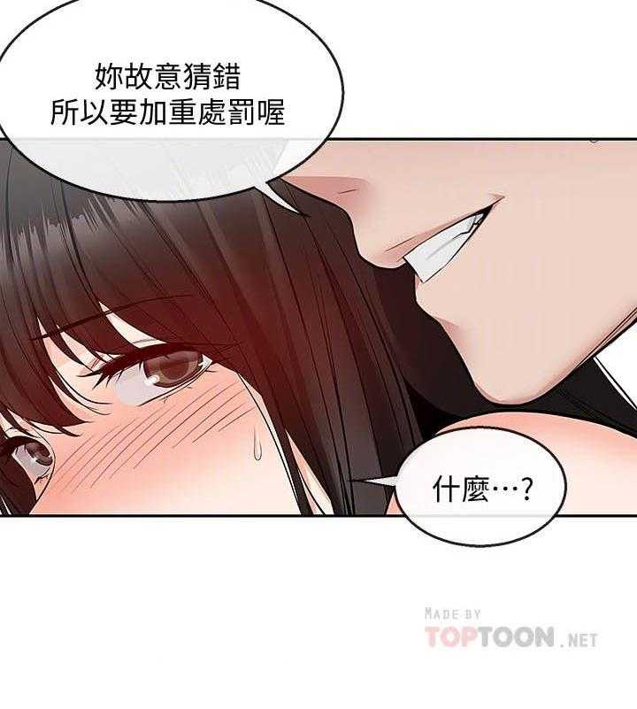 《深夜噪音》漫画最新章节第77话 77免费下拉式在线观看章节第【12】张图片