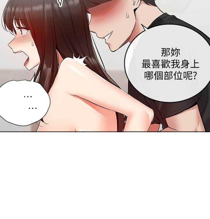 《深夜噪音》漫画最新章节第77话 77免费下拉式在线观看章节第【1】张图片