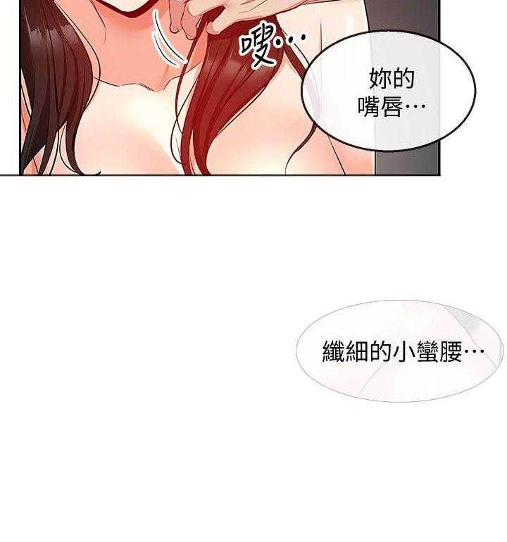 《深夜噪音》漫画最新章节第77话 77免费下拉式在线观看章节第【3】张图片