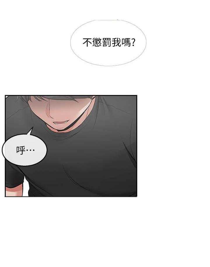 《深夜噪音》漫画最新章节第77话 77免费下拉式在线观看章节第【15】张图片