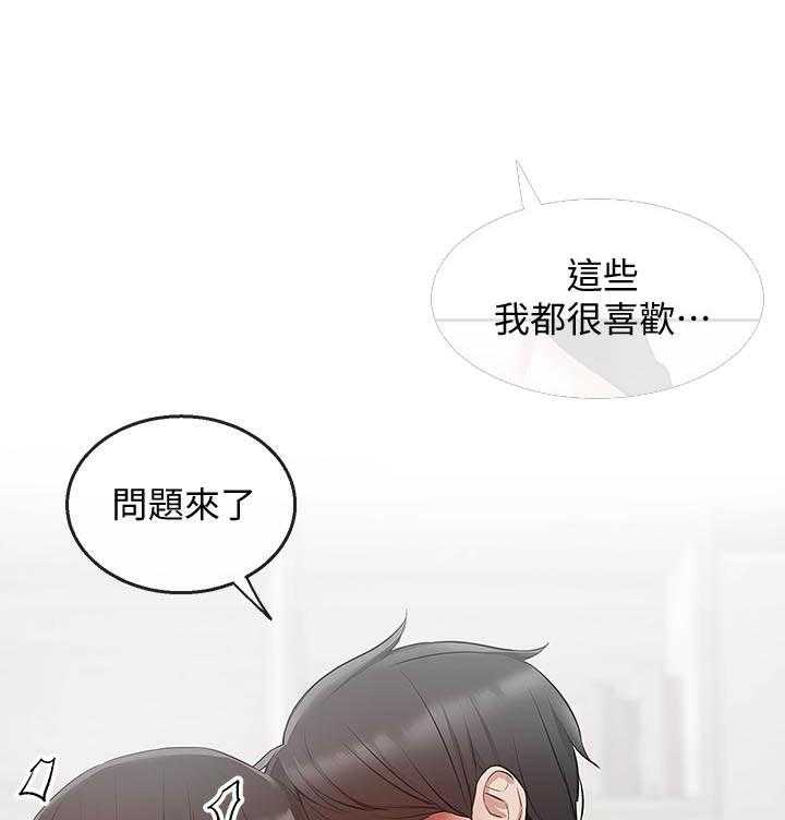 《深夜噪音》漫画最新章节第77话 77免费下拉式在线观看章节第【2】张图片