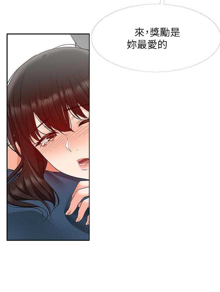 《深夜噪音》漫画最新章节第78话 78免费下拉式在线观看章节第【4】张图片