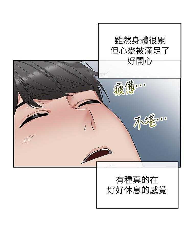 《深夜噪音》漫画最新章节第79话 79免费下拉式在线观看章节第【10】张图片