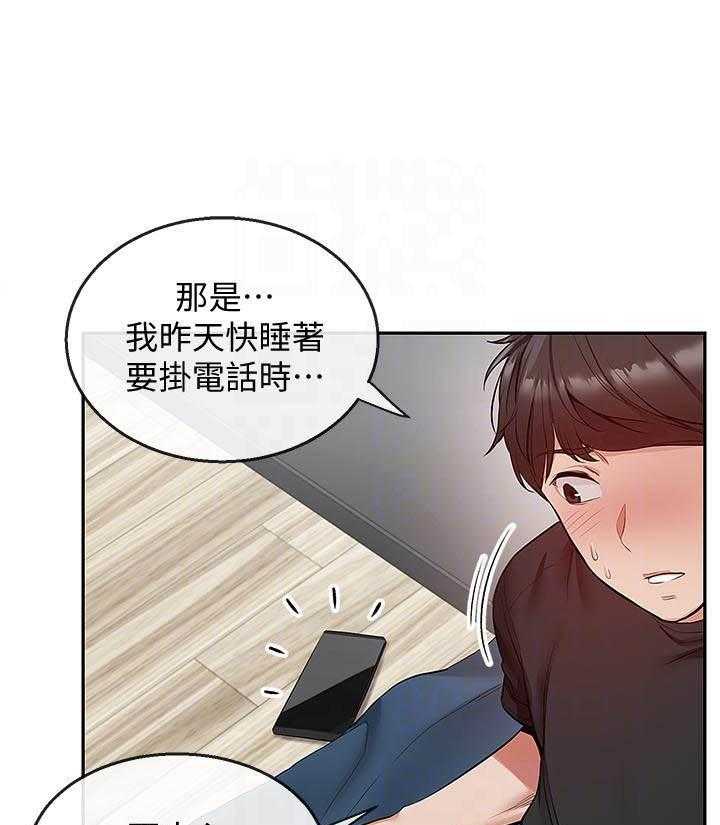 《深夜噪音》漫画最新章节第81话 81免费下拉式在线观看章节第【5】张图片