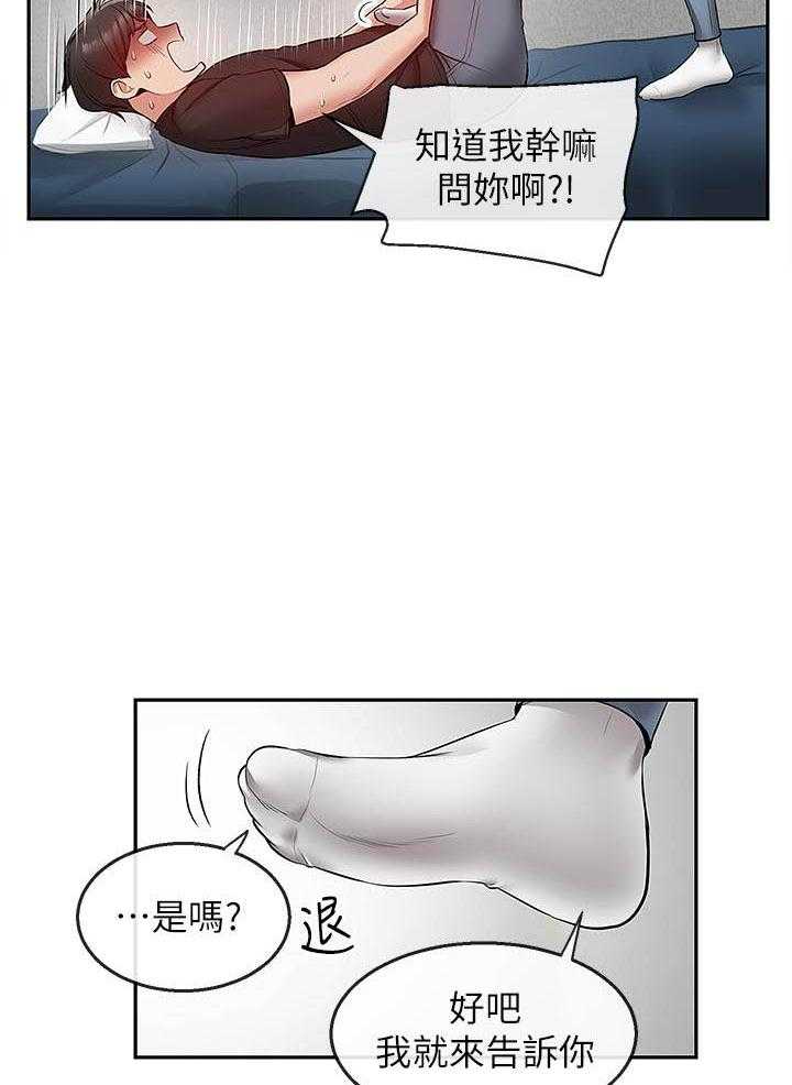 《深夜噪音》漫画最新章节第81话 81免费下拉式在线观看章节第【12】张图片