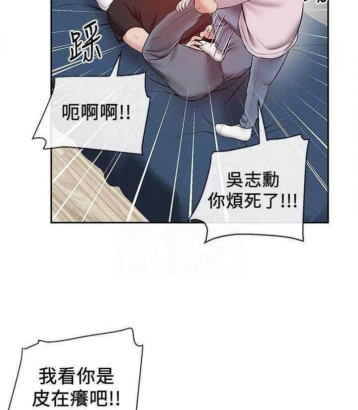 《深夜噪音》漫画最新章节第81话 81免费下拉式在线观看章节第【3】张图片