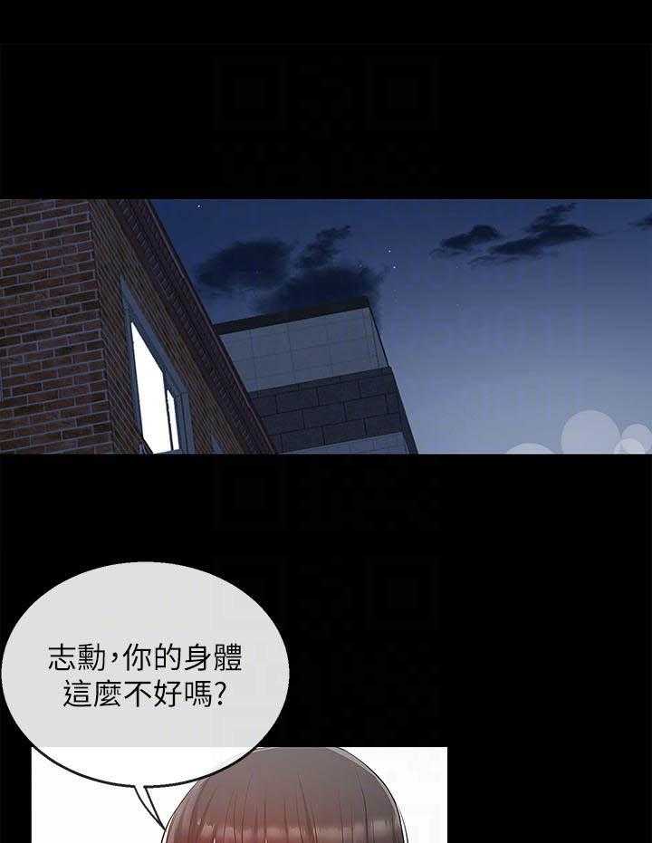 《深夜噪音》漫画最新章节第82话 82免费下拉式在线观看章节第【13】张图片