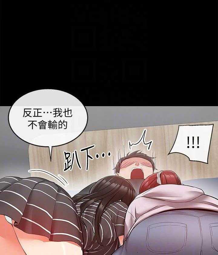 《深夜噪音》漫画最新章节第82话 82免费下拉式在线观看章节第【4】张图片