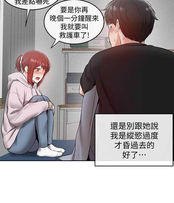 《深夜噪音》漫画最新章节第83话 83免费下拉式在线观看章节第【4】张图片