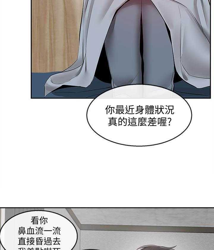 《深夜噪音》漫画最新章节第83话 83免费下拉式在线观看章节第【5】张图片