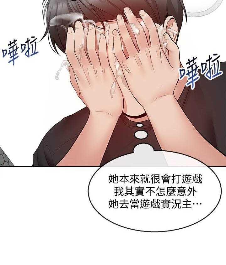 《深夜噪音》漫画最新章节第84话 84免费下拉式在线观看章节第【2】张图片