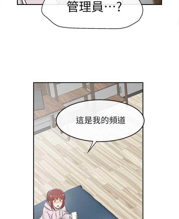 《深夜噪音》漫画最新章节第84话 84免费下拉式在线观看章节第【12】张图片