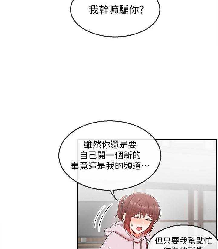 《深夜噪音》漫画最新章节第84话 84免费下拉式在线观看章节第【8】张图片