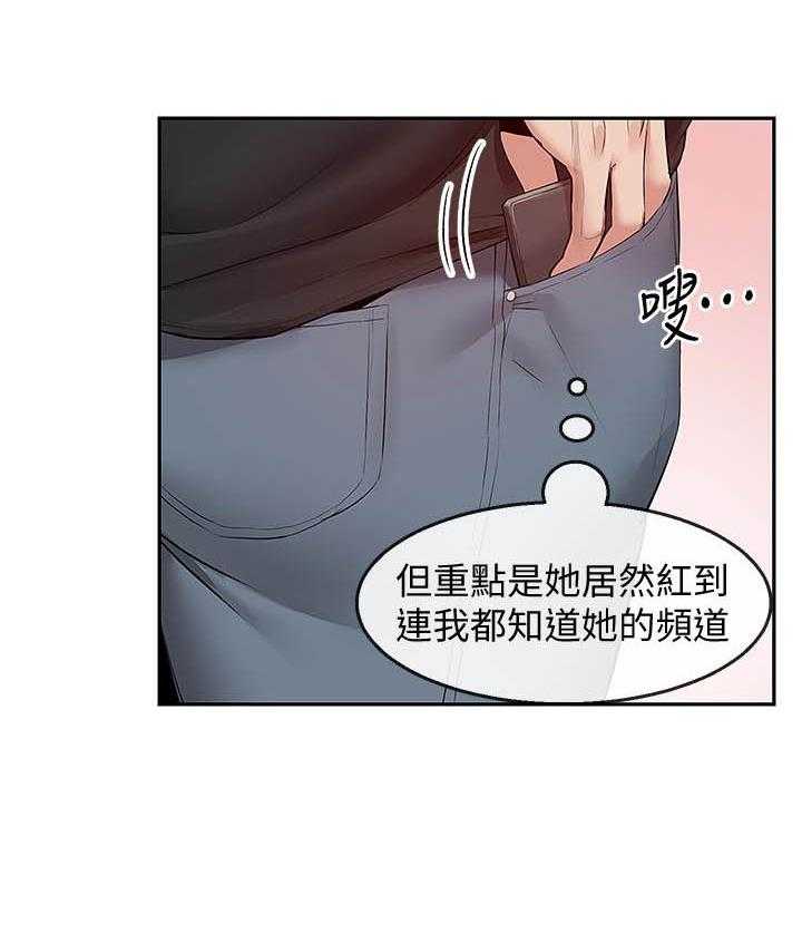 《深夜噪音》漫画最新章节第84话 84免费下拉式在线观看章节第【1】张图片