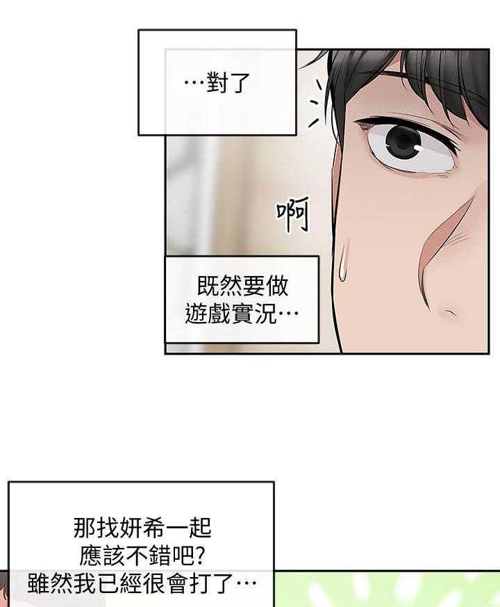 《深夜噪音》漫画最新章节第85话 85免费下拉式在线观看章节第【13】张图片