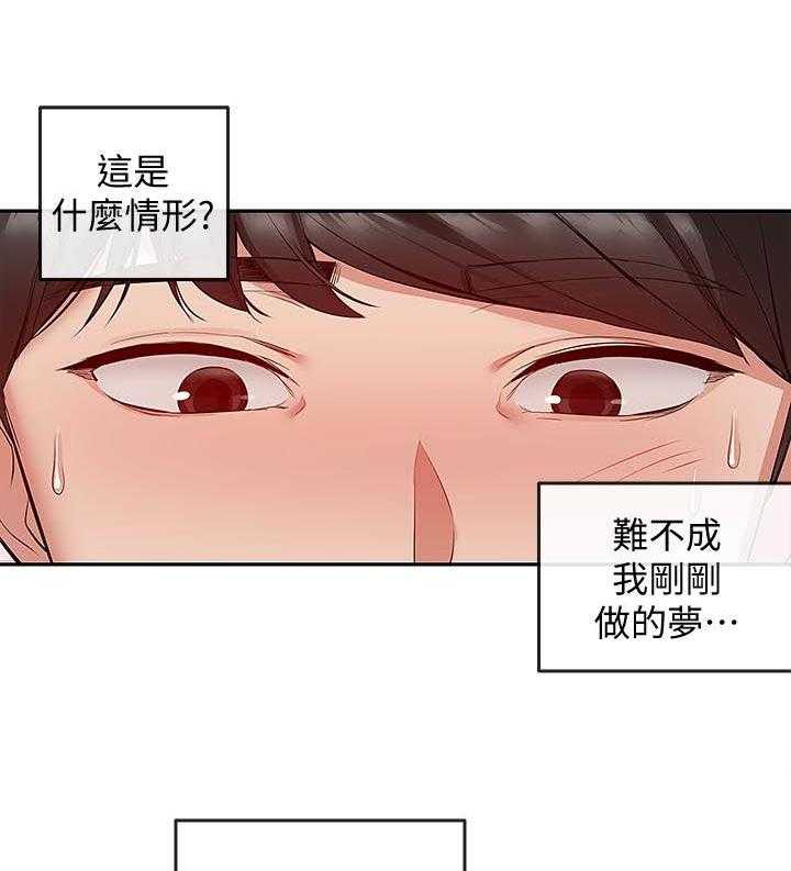 《深夜噪音》漫画最新章节第86话 86免费下拉式在线观看章节第【14】张图片