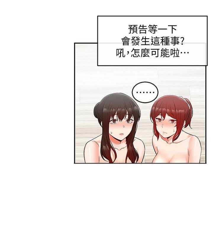 《深夜噪音》漫画最新章节第86话 86免费下拉式在线观看章节第【12】张图片