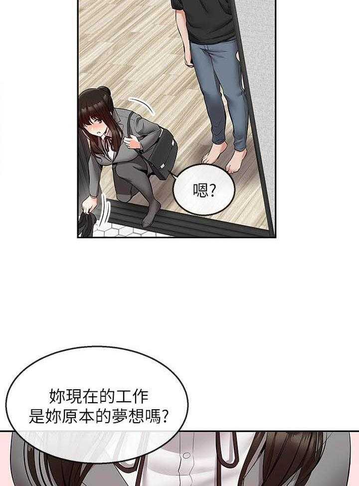 《深夜噪音》漫画最新章节第87话 87免费下拉式在线观看章节第【14】张图片