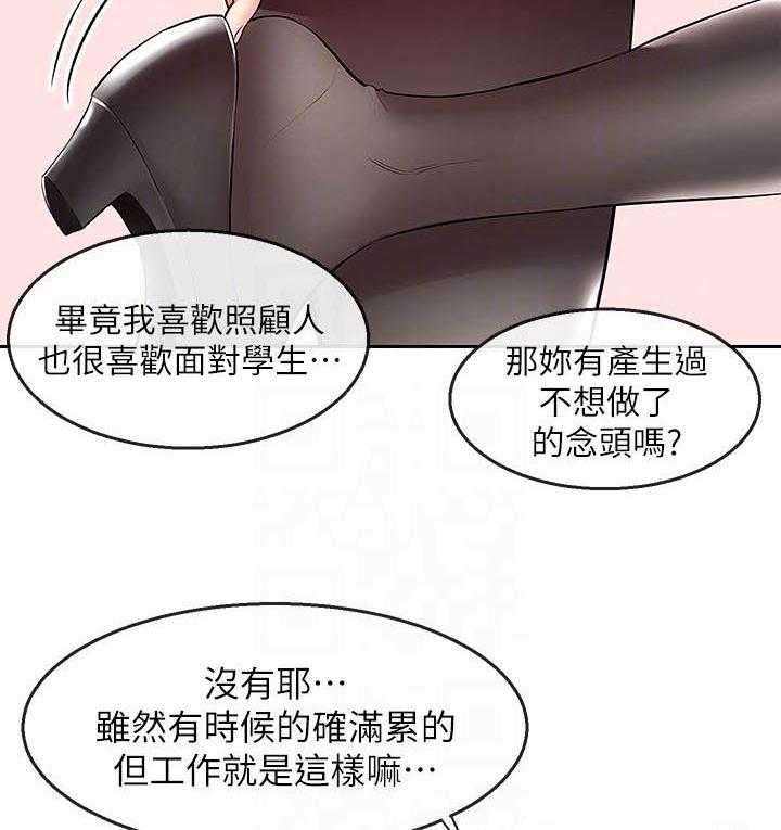 《深夜噪音》漫画最新章节第87话 87免费下拉式在线观看章节第【11】张图片