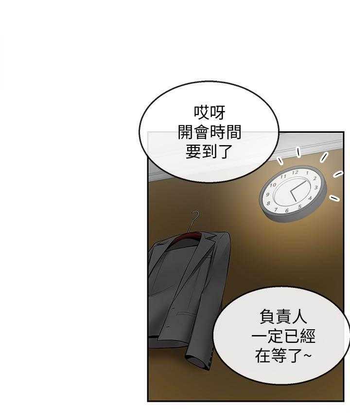 《深夜噪音》漫画最新章节第88话 88免费下拉式在线观看章节第【7】张图片