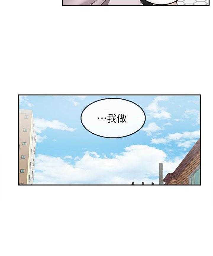 《深夜噪音》漫画最新章节第88话 88免费下拉式在线观看章节第【13】张图片