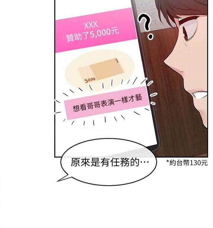 《深夜噪音》漫画最新章节第89话 89免费下拉式在线观看章节第【10】张图片