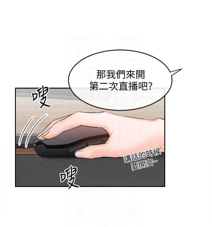 《深夜噪音》漫画最新章节第89话 89免费下拉式在线观看章节第【13】张图片