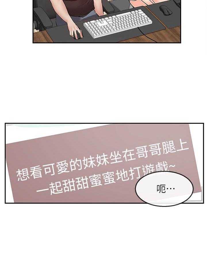 《深夜噪音》漫画最新章节第90话 90免费下拉式在线观看章节第【19】张图片