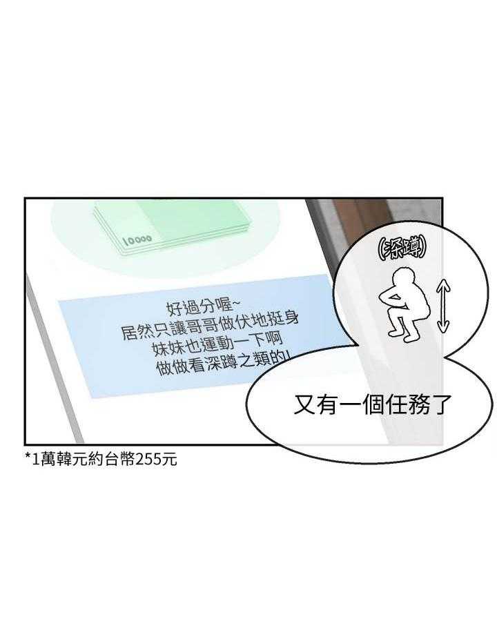 《深夜噪音》漫画最新章节第90话 90免费下拉式在线观看章节第【3】张图片