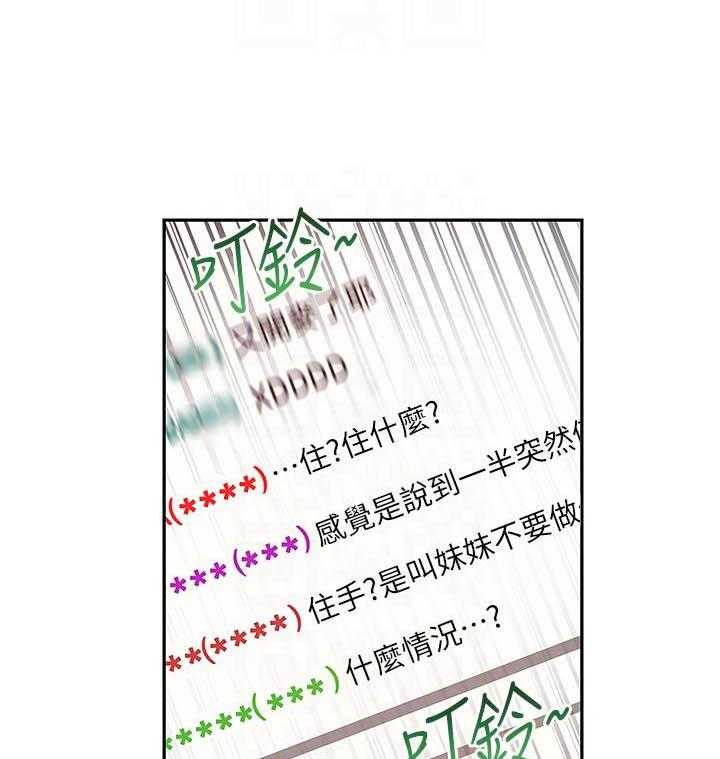 《深夜噪音》漫画最新章节第91话 91免费下拉式在线观看章节第【12】张图片