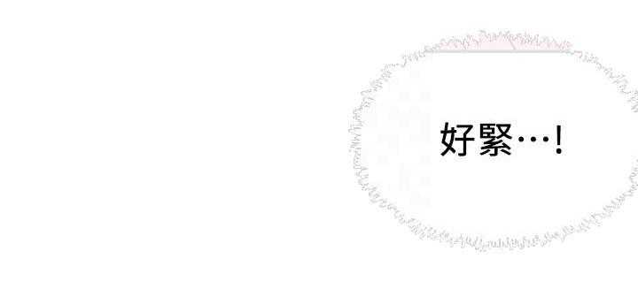 《深夜噪音》漫画最新章节第92话 92免费下拉式在线观看章节第【5】张图片