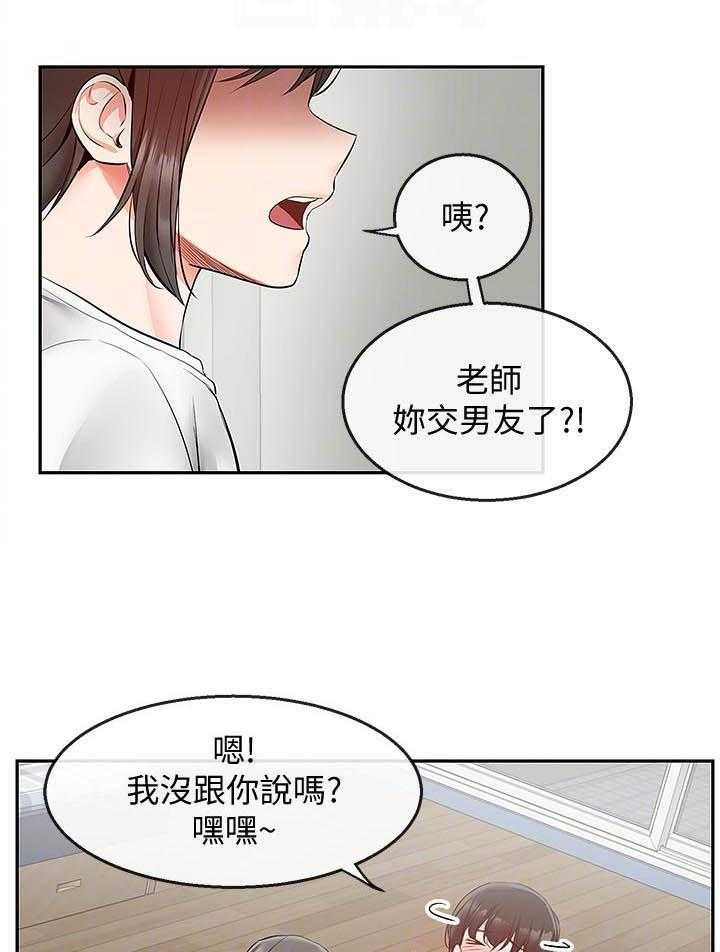 《深夜噪音》漫画最新章节第93话 93免费下拉式在线观看章节第【3】张图片