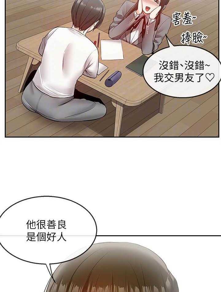 《深夜噪音》漫画最新章节第93话 93免费下拉式在线观看章节第【2】张图片