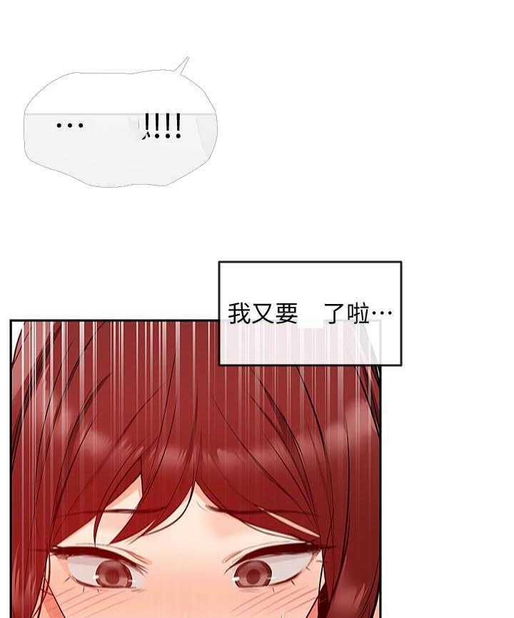 《深夜噪音》漫画最新章节第94话 94免费下拉式在线观看章节第【7】张图片