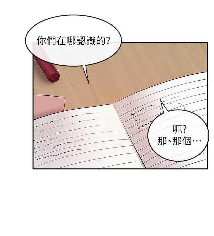 《深夜噪音》漫画最新章节第94话 94免费下拉式在线观看章节第【12】张图片